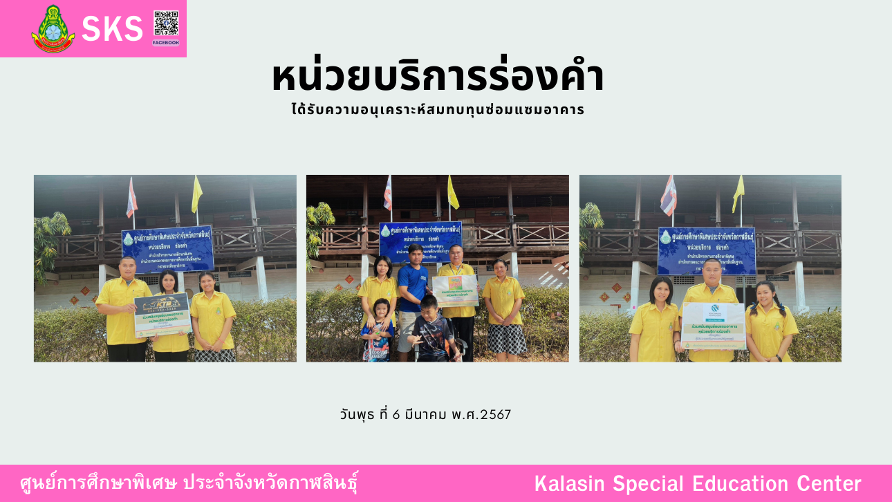 ผู้ใหญ่ใจดี มอบวัสดุอุปกรณ์ ตู้เก็บของแบบไม้ 2 ชั้น ที่นอนปิคนิก