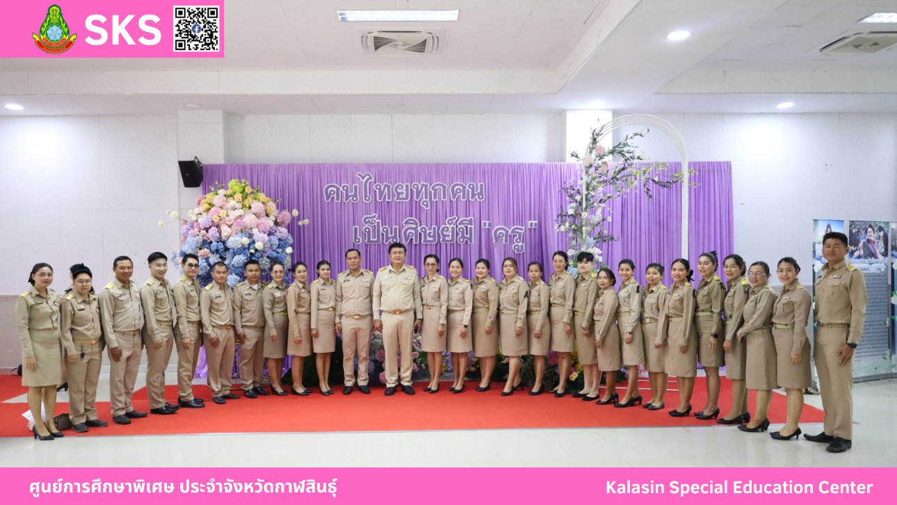 คณะ ครู บุคลากร หน่วยบริการนาคู เข้าร่วมโครงการหน่วยแพทย์เคลื่อนที่ พอ.สว.จังหวัดกาฬสินธุ์ บำบัดทุกข์ บำรุงสุข สร้างรอยยิ้มให้ประชาชน