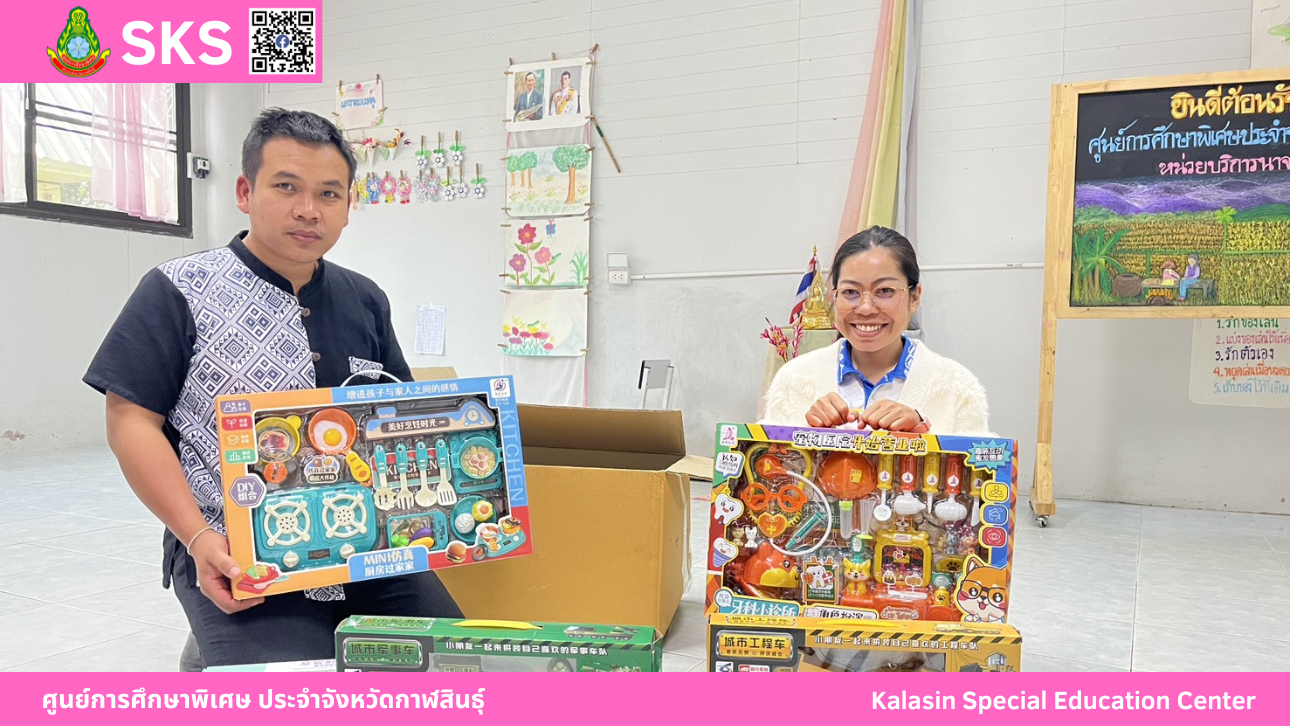 โรงกลึงยิ่งเจริญ (ผู้ปกครอง ด.ช.พิตรพิบูล ฤทธิ์คำรณเหิมหาญ ) สาขากุฉินารายณ์ ได้นำ ขนมและนม มามอบให้กับนักเรียน ศูนย์การศึกษาพิเศษ ประจำจังหวัดกาฬสินธ์ุ หน่วยบริการกุฉินารายณ์