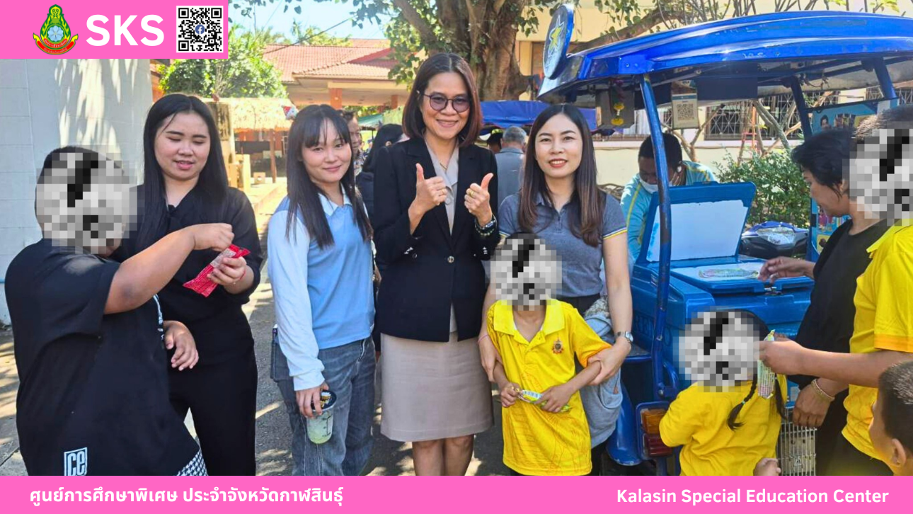 ขอขอบพระคุณผู้ใหญ่ใจดี  ได้นำไอศกรีม มามอบให้นักเรียน ศูนย์การศึกษาพิเศษ ประจำจังหวัดกาฬสินธ์ุ