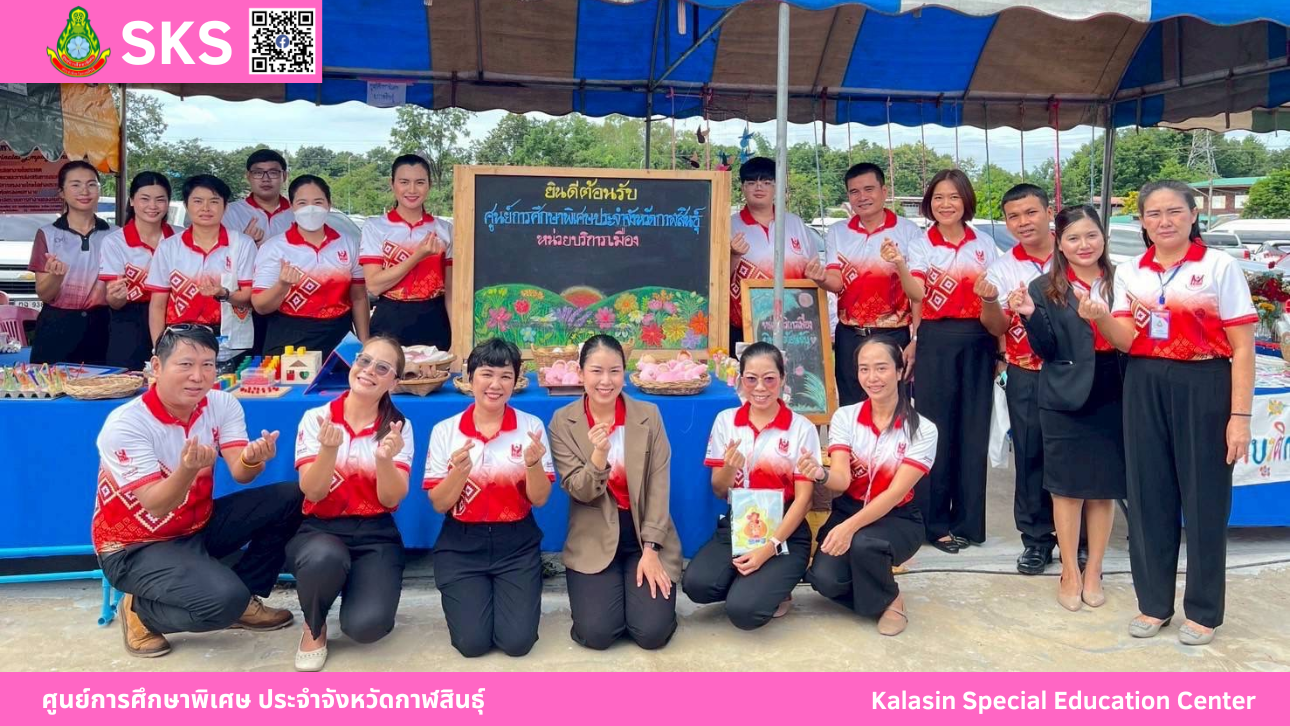 คณะครู บุคลากร หน่วยบริการเมือง เข้าร่วมโครงการหน่วยแพทย์เคลื่อนที่ พอ.สว.จังหวัดกาฬสินธุ์ และโครงการจังหวัดกาฬสินธุ์บำบัดทุกข์ บำรุงสุข สร้างรอยยิ้มให้ประชาชน ประจำปี พ.ศ.2568