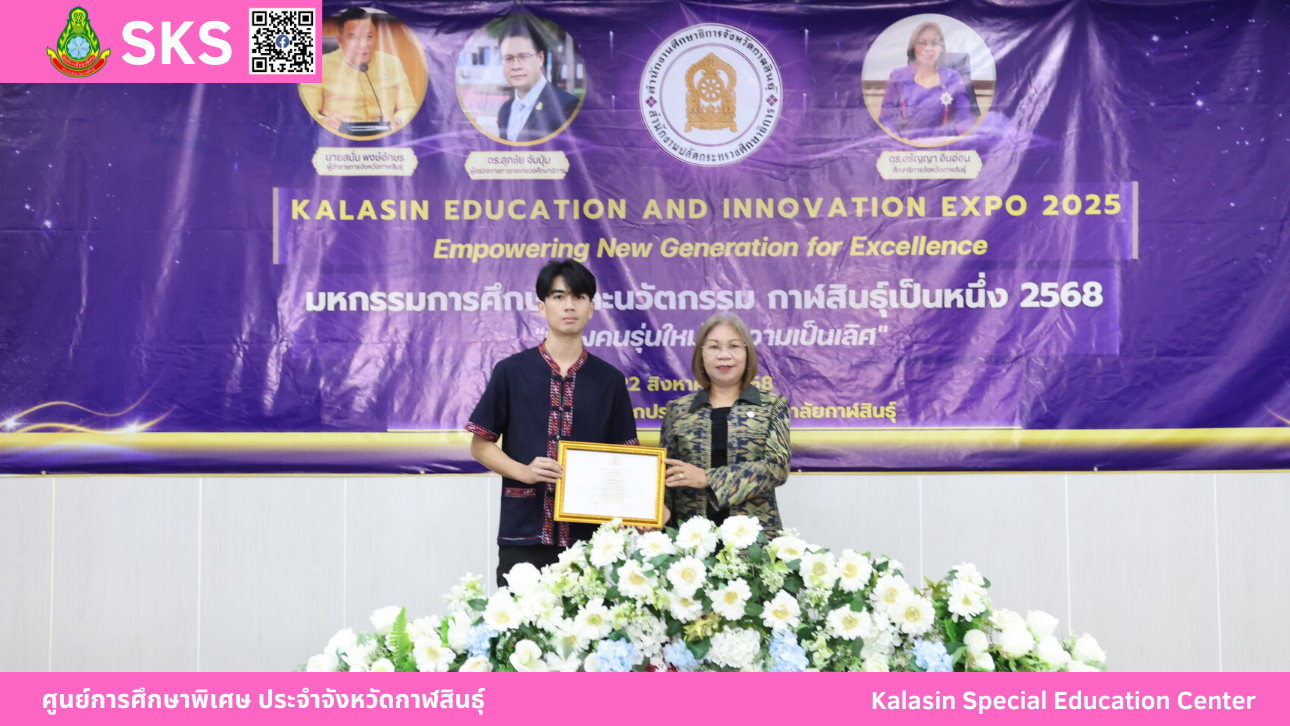 นางเบญจวรรณ เวียงพล ตำแหน่ง ครู วิทยฐานะ ครูชํานาญการพิเศษ ได้รับรางวัลครูผู้สอนดีเด่น  “เสมาสดุดี ศธภ. 12” ประจำปีงบประมาณ พ.ศ. 2568