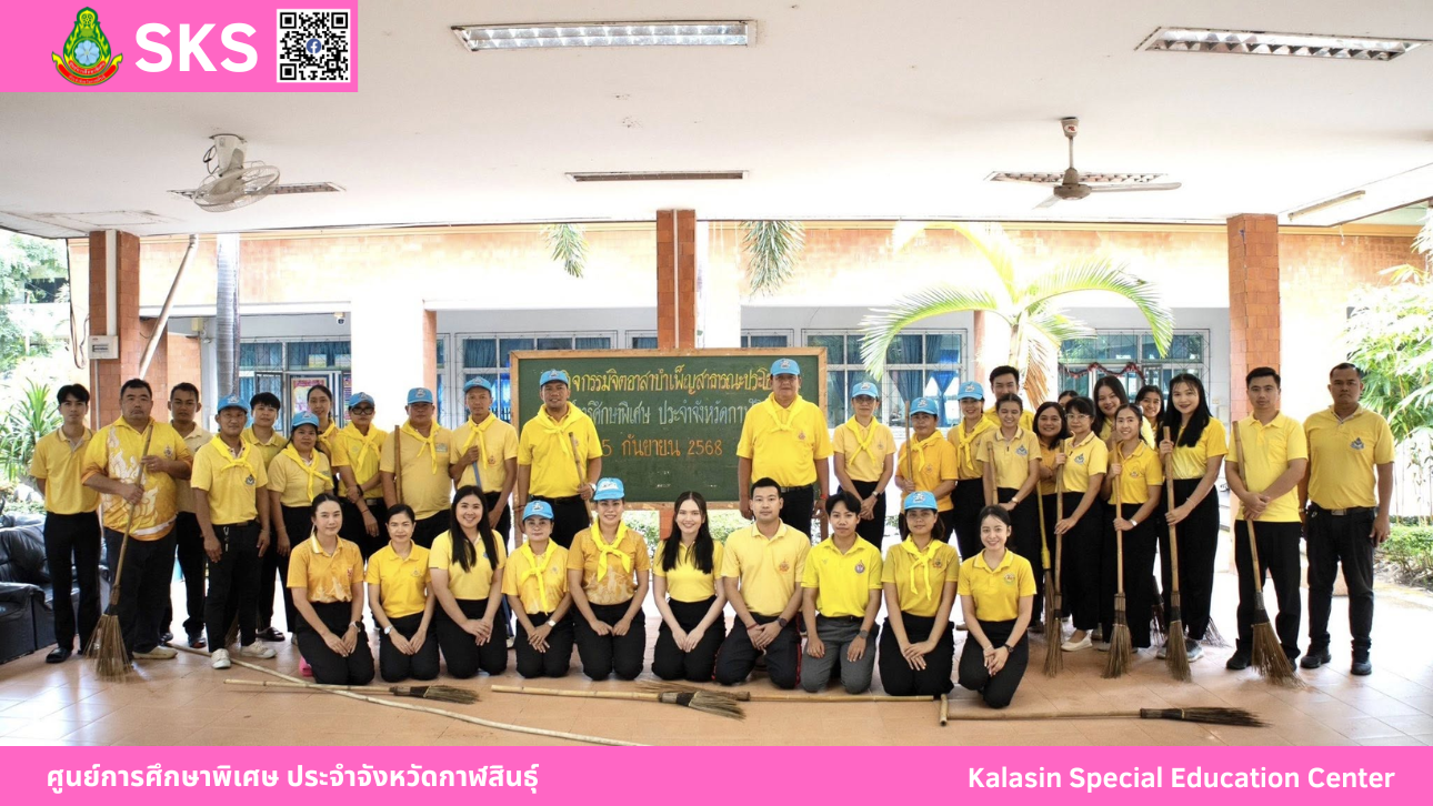 กิจกรรมจิตอาสาบำเพ็ญสาธารณะประโยชน์และสาธารณกุศลงานเฉลิมพระเกียรติพระบาทสมเด็จพระปรเมนทรมหาอานันทมหิดล พระอัฐมรามาธิบดินทร เนื่องในโอกาสวันคล้ายวันพระบรมราชสมภพครบ 100 ปี