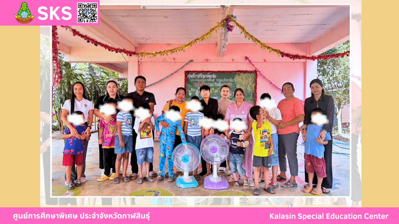 ผู้ใหญ่บ้าน บ้านหนองบัว หมู่ 4 และ หมู่ 5 ได้นำพัดลม จำนวน 2 ตัว  มามอบให้นักเรียนศูนย์การศึกษาพิเศษ ประจำจังหวัดกาฬสินธ์ุ (หน่วยบริการเมือง)