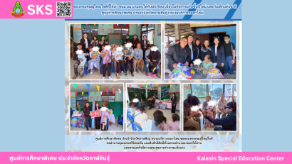 เข้าร่วมอบรมการใช้สื่อดิจิทัลเพื่อพัฒนาคุณภาพชีวิตบุคคลออทิสติก และบุคคลที่มีความต้องการจำเป็นพิเศษ