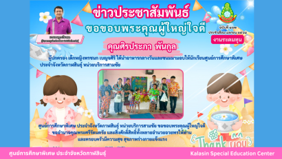 เข้าร่วมประชุมคณะกรมการจังหวัด และหัวหน้าส่วนราชการ จังหวัดกาฬสินธุ์ ครั้งที่ 4/2568