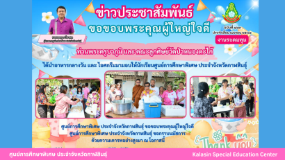 เข้าร่วมประชุมคณะกรมการจังหวัด และหัวหน้าส่วนราชการ จังหวัดกาฬสินธุ์ ครั้งที่ 4/2568