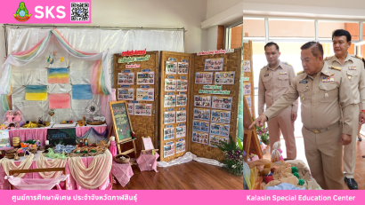 นายเจษฎา เวียงพล ผู้อำนวยการศูนย์การศึกษาพิเศษ ประจำจังหวัดกาฬสินธุ์ ได้รับรางวัลผู้บริหารสถานศึกษาดีเด่น  “เสมาสดุดี ศธภ. 12” ประจำปีงบประมาณ พ.ศ. 2568