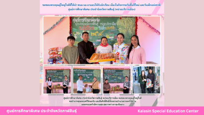 เข้าร่วมอบรมการใช้สื่อดิจิทัลเพื่อพัฒนาคุณภาพชีวิตบุคคลออทิสติก และบุคคลที่มีความต้องการจำเป็นพิเศษ