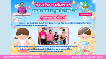 เข้าร่วมประชุมคณะกรมการจังหวัด และหัวหน้าส่วนราชการ จังหวัดกาฬสินธุ์ ครั้งที่ 4/2568