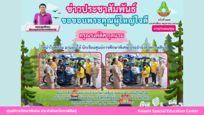 การประเมินการเตรียมความพร้อมและพัฒนาอย่างเข้มตำแหน่งครูผู้ช่วย ประเมินครั้งที่ 3 จำนวน 36 คน