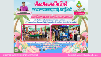 เข้าร่วมเป็นวิทยากร โครงการฝึกอบรมเชิงปฏิบัติการจัดทำข้อมูลผู้เรียนด้วยระบบสารสนเทศ CAPER ณ  ศูนย์การศึกษาพิเศษ ประจำจังหวัดพิจิตร