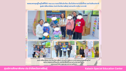 เข้าร่วมอบรมการใช้สื่อดิจิทัลเพื่อพัฒนาคุณภาพชีวิตบุคคลออทิสติก และบุคคลที่มีความต้องการจำเป็นพิเศษ