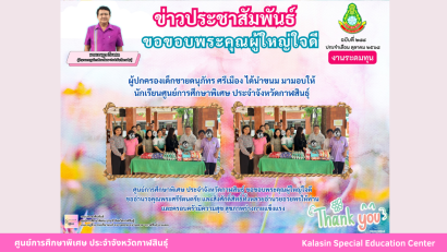 เข้าร่วมพิธีวางพวงมาลาถวายราชสักการะ กิจกรรมน้อมรำลึกในพระมหากรุณาธิคุณ เนื่องในวันคล้ายวันสวรรคต พระบาทสมเด็จพระจุลจอมเกล้าเจ้าอยู่หัว