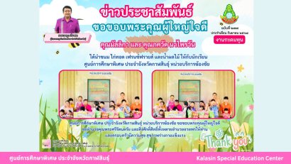 คณะครู บุคลากร หน่วยบริการเมือง เข้าร่วมโครงการหน่วยแพทย์เคลื่อนที่ พอ.สว.จังหวัดกาฬสินธุ์ และโครงการจังหวัดกาฬสินธุ์บำบัดทุกข์ บำรุงสุข สร้างรอยยิ้มให้ประชาชน ประจำปี พ.ศ.2568