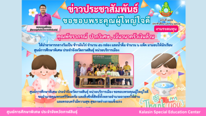 เข้าร่วมประชุมคณะกรมการจังหวัด และหัวหน้าส่วนราชการ จังหวัดกาฬสินธุ์ ครั้งที่ 4/2568