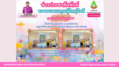 เข้าร่วมพิธีวางพวงมาลาถวายราชสักการะ กิจกรรมน้อมรำลึกในพระมหากรุณาธิคุณ เนื่องในวันคล้ายวันสวรรคต พระบาทสมเด็จพระจุลจอมเกล้าเจ้าอยู่หัว