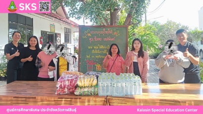 ขอขอบพระคุณผู้ใหญ่ใจดี  ได้นำไอศกรีม มามอบให้นักเรียน ศูนย์การศึกษาพิเศษ ประจำจังหวัดกาฬสินธ์ุ