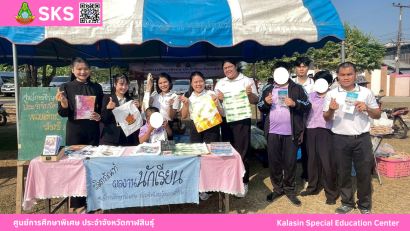 เข้าร่วมอบรมการใช้สื่อดิจิทัลเพื่อพัฒนาคุณภาพชีวิตบุคคลออทิสติก และบุคคลที่มีความต้องการจำเป็นพิเศษ