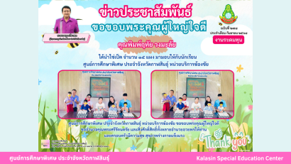 คณะครู บุคลากร หน่วยบริการเมือง เข้าร่วมโครงการหน่วยแพทย์เคลื่อนที่ พอ.สว.จังหวัดกาฬสินธุ์ และโครงการจังหวัดกาฬสินธุ์บำบัดทุกข์ บำรุงสุข สร้างรอยยิ้มให้ประชาชน ประจำปี พ.ศ.2568