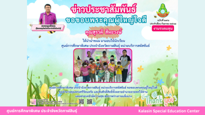 คณะครู บุคลากร หน่วยบริการเมือง เข้าร่วมโครงการหน่วยแพทย์เคลื่อนที่ พอ.สว.จังหวัดกาฬสินธุ์ และโครงการจังหวัดกาฬสินธุ์บำบัดทุกข์ บำรุงสุข สร้างรอยยิ้มให้ประชาชน ประจำปี พ.ศ.2568