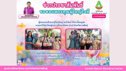 เข้าร่วมพิธีวางพวงมาลาถวายราชสักการะ กิจกรรมน้อมรำลึกในพระมหากรุณาธิคุณ เนื่องในวันคล้ายวันสวรรคต พระบาทสมเด็จพระจุลจอมเกล้าเจ้าอยู่หัว