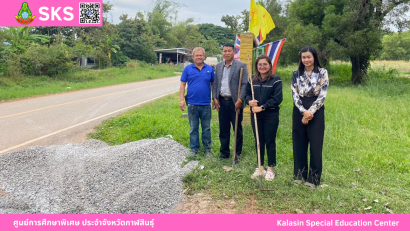 ขอขอบพระคุณผู้ใหญ่ใจดี  ได้นำไอศกรีม มามอบให้นักเรียน ศูนย์การศึกษาพิเศษ ประจำจังหวัดกาฬสินธ์ุ