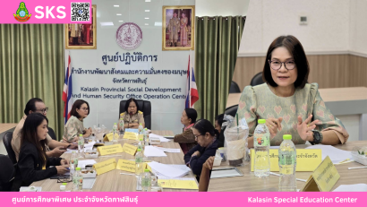 เข้าร่วมประชุมคณะกรมการจังหวัด และหัวหน้าส่วนราชการ จังหวัดกาฬสินธุ์ ครั้งที่ 4/2568
