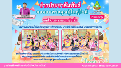 เข้าร่วมประชุมคณะกรมการจังหวัด และหัวหน้าส่วนราชการ จังหวัดกาฬสินธุ์ ครั้งที่ 4/2568