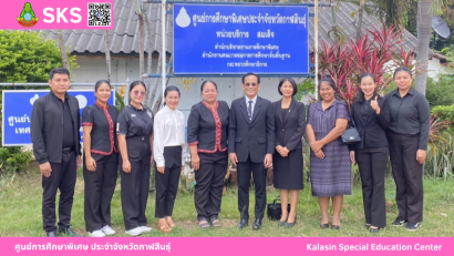 ขอขอบพระคุณผู้ใหญ่ใจดี  ได้นำไอศกรีม มามอบให้นักเรียน ศูนย์การศึกษาพิเศษ ประจำจังหวัดกาฬสินธ์ุ