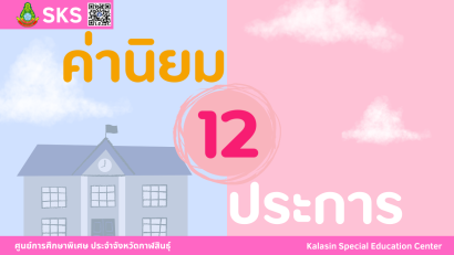 การประเมินการเตรียมความพร้อมและพัฒนาอย่างเข้มตำแหน่งครูผู้ช่วย ประเมินครั้งที่ 3 จำนวน 36 คน