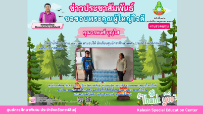 เข้าร่วมเป็นวิทยากร โครงการฝึกอบรมเชิงปฏิบัติการจัดทำข้อมูลผู้เรียนด้วยระบบสารสนเทศ CAPER ณ  ศูนย์การศึกษาพิเศษ ประจำจังหวัดพิจิตร