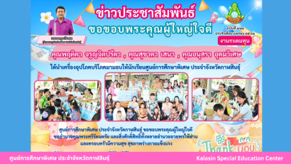 เข้าร่วมประชุมคณะกรมการจังหวัด และหัวหน้าส่วนราชการ จังหวัดกาฬสินธุ์ ครั้งที่ 4/2568