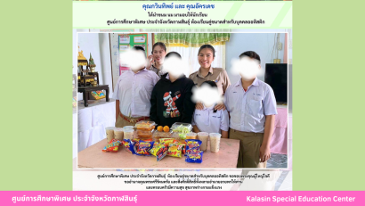 เข้าร่วมอบรมการใช้สื่อดิจิทัลเพื่อพัฒนาคุณภาพชีวิตบุคคลออทิสติก และบุคคลที่มีความต้องการจำเป็นพิเศษ