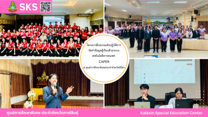 เข้าร่วมโครงการเยี่ยมเด็กนักเรียนพิการยากไร้ ประจำปีงบประมาณ พ.ศ.2568 ร่วมกับสำนักงานเหล่ากาชาดจังหวัดกาฬสินธุ์ ในพื้นที่อำเภอสหัสขันธ์