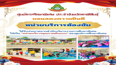 นายเจษฎา เวียงพล ผู้อำนวยการศูนย์การศึกษาพิเศษ ประจำจังหวัดกาฬสินธุ์ ได้รับรางวัลผู้บริหารสถานศึกษาดีเด่น  “เสมาสดุดี ศธภ. 12” ประจำปีงบประมาณ พ.ศ. 2568