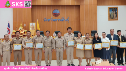 เข้าร่วมเป็นวิทยากร โครงการฝึกอบรมเชิงปฏิบัติการจัดทำข้อมูลผู้เรียนด้วยระบบสารสนเทศ CAPER ณ ศูนย์การศึกษาพิเศษ ประจำจังหวัดพิจิตร