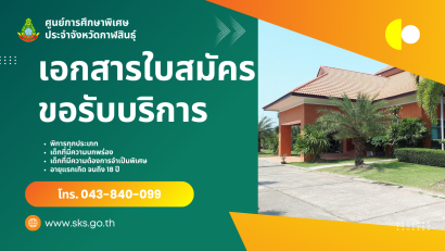 การประเมินการเตรียมความพร้อมและพัฒนาอย่างเข้มตำแหน่งครูผู้ช่วย ประเมินครั้งที่ 3 จำนวน 36 คน