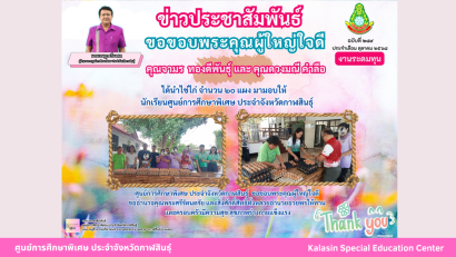 เข้าร่วมพิธีวางพวงมาลาถวายราชสักการะ กิจกรรมน้อมรำลึกในพระมหากรุณาธิคุณ เนื่องในวันคล้ายวันสวรรคต พระบาทสมเด็จพระจุลจอมเกล้าเจ้าอยู่หัว