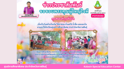 เข้าร่วมพิธีวางพวงมาลาถวายราชสักการะ กิจกรรมน้อมรำลึกในพระมหากรุณาธิคุณ เนื่องในวันคล้ายวันสวรรคต พระบาทสมเด็จพระจุลจอมเกล้าเจ้าอยู่หัว