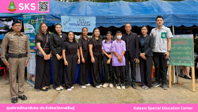 ศูนย์การศึกษาพิเศษ ประจำจังหวัดกาฬสินธุ์ ยินดีต้อนรับ นายการุณย์ บัวพันธ์ เนื่องในโอกาสบรรจุและแต่งตั้งเข้ารับราชการเป็นข้าราชการครูและบุคลากรทางการศึกษา