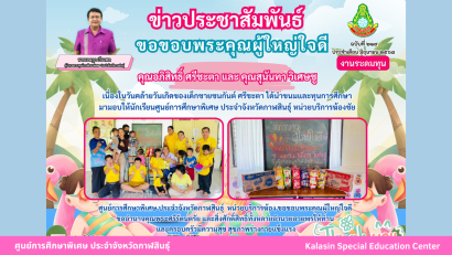 เข้าร่วมเป็นวิทยากร โครงการฝึกอบรมเชิงปฏิบัติการจัดทำข้อมูลผู้เรียนด้วยระบบสารสนเทศ CAPER ณ  ศูนย์การศึกษาพิเศษ ประจำจังหวัดพิจิตร
