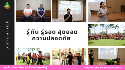 เข้าร่วมเป็นวิทยากร โครงการฝึกอบรมเชิงปฏิบัติการจัดทำข้อมูลผู้เรียนด้วยระบบสารสนเทศ CAPER ณ ศูนย์การศึกษาพิเศษ ประจำจังหวัดพิจิตร