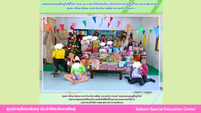 เข้าร่วมอบรมการใช้สื่อดิจิทัลเพื่อพัฒนาคุณภาพชีวิตบุคคลออทิสติก และบุคคลที่มีความต้องการจำเป็นพิเศษ