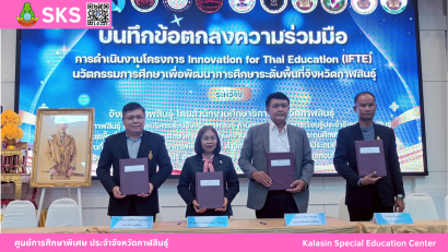 เข้าร่วมเป็นวิทยากร โครงการฝึกอบรมเชิงปฏิบัติการจัดทำข้อมูลผู้เรียนด้วยระบบสารสนเทศ CAPER ณ  ศูนย์การศึกษาพิเศษ ประจำจังหวัดพิจิตร
