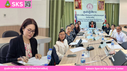 เข้าร่วมประชุมคณะทำงานเพื่อการพิจารณาวาระการประชุมคณะอนุกรรมการการส่งเสริม  และพัฒนาคุณภาพชีวิตคนพิการประจำจังหวัด ครั้งที่ 2/2568