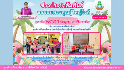 เข้าร่วมเป็นวิทยากร โครงการฝึกอบรมเชิงปฏิบัติการจัดทำข้อมูลผู้เรียนด้วยระบบสารสนเทศ CAPER ณ  ศูนย์การศึกษาพิเศษ ประจำจังหวัดพิจิตร